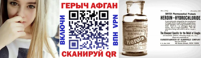 Героин Афган  Купить где  Губкинский 