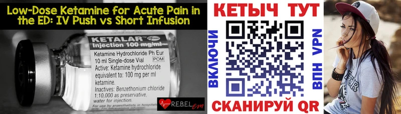 Кетамин VHQ  Купить закладки  Губкинский 