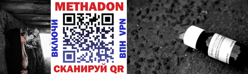 Купить Губкинский Метадон methadone