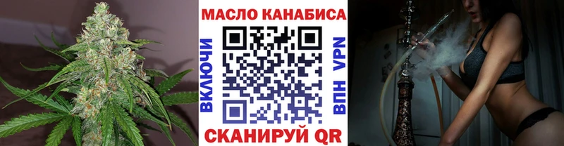 Купить Губкинский ТГК вейп с тгк